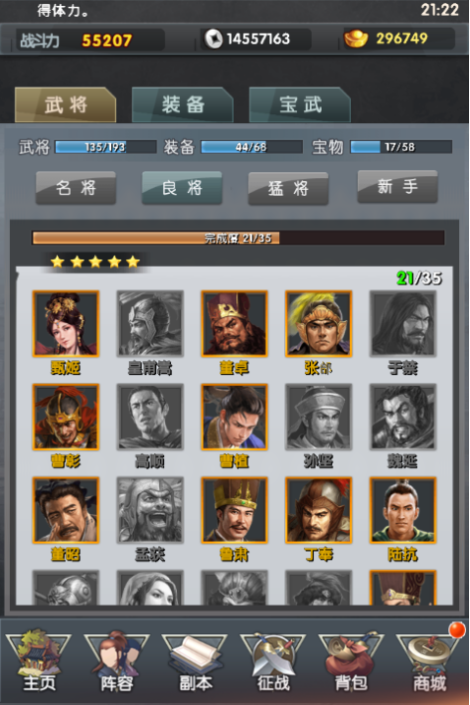 《烽鼎江山》新手攻略