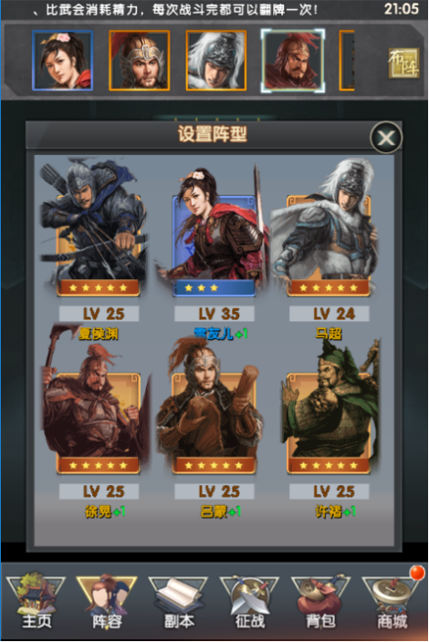 《烽鼎江山》游戏心得