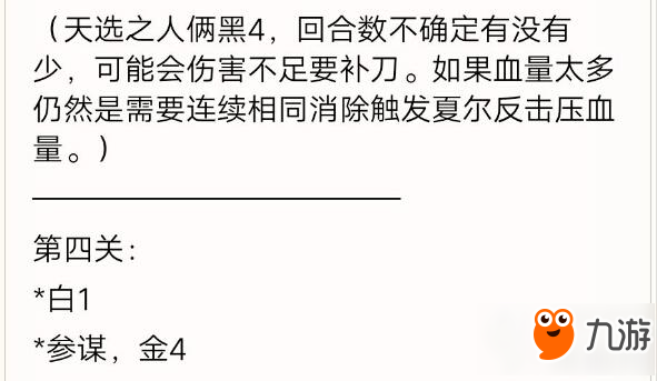 萬象物語幻境野性與知性打法攻略