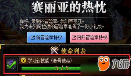 dnf回歸玩家專屬超時(shí)空耳環(huán)