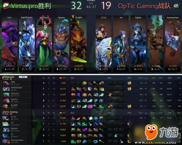 《DOTA2》中国超级锦标赛6月9日淘汰赛VP VS OpTic第一场