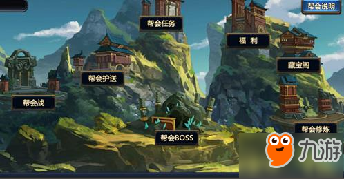 大武当之剑帮会玩法大全 帮会战怎么打