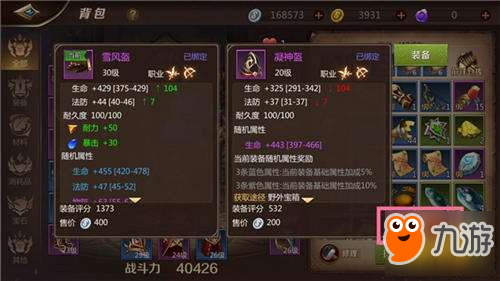 裝備附魔自己動(dòng)手 我叫MT4裝備附魔玩法介紹