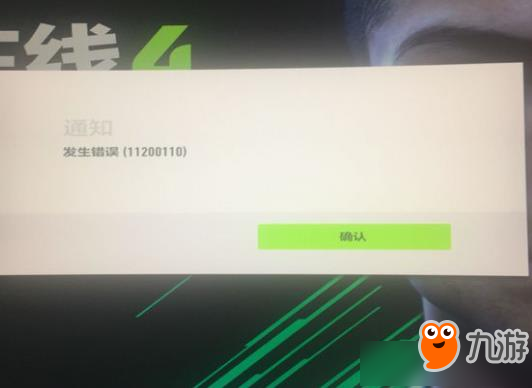 fifaonline4发生错误怎么办