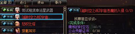 DNF超时空武器可加三级二觉 首饰属性爆表