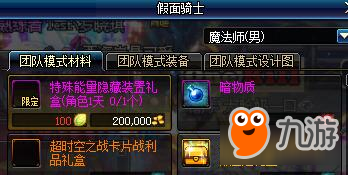 DNF超时空武器可加三级二觉 首饰属性爆表