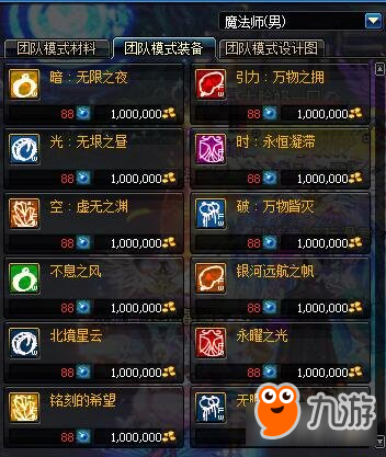 DNF超时空武器可加三级二觉 首饰属性爆表