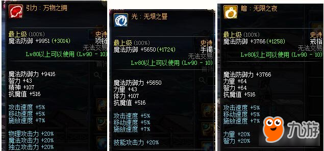 DNF超时空武器可加三级二觉 首饰属性爆表