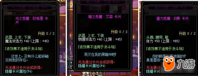 DNF超时空武器可加三级二觉 首饰属性爆表