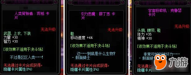 DNF超时空武器可加三级二觉 首饰属性爆表