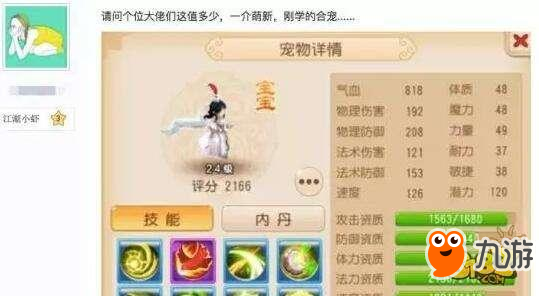 梦幻西游-如何心中有信仰 一夜赚300万