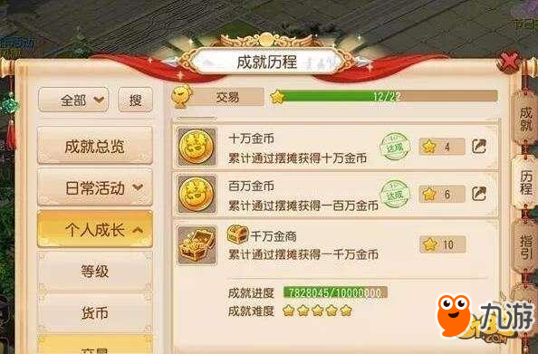 梦幻西游-手把手教你囤货新技能 成为千万金商不是梦