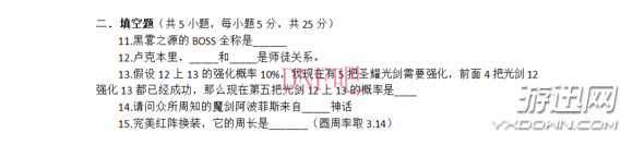 DNF2018年高考試卷題目答案匯總