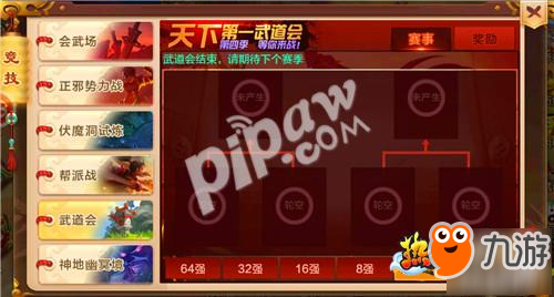 《热血江湖手游》亚洲武道会 中韩泰三国对决