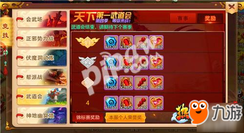 《热血江湖手游》亚洲武道会 中韩泰三国对决