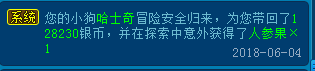 别人家的狗系列 《逍遥情缘》家园守护犬爆笑来袭