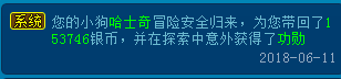 别人家的狗系列 《逍遥情缘》家园守护犬爆笑来袭