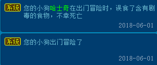 别人家的狗系列 《逍遥情缘》家园守护犬爆笑来袭