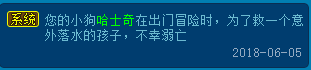 别人家的狗系列 《逍遥情缘》家园守护犬爆笑来袭