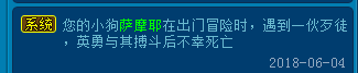 别人家的狗系列 《逍遥情缘》家园守护犬爆笑来袭