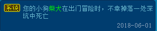 别人家的狗系列 《逍遥情缘》家园守护犬爆笑来袭