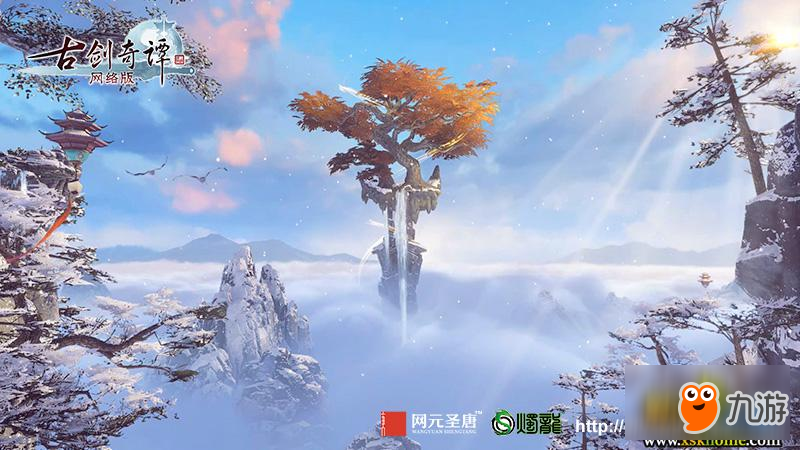 三宗盟誓 《古剑OL》公布六大门派新造型
