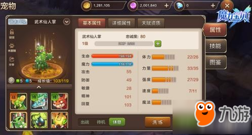 魔力寶貝手機版種族元素怎么克制 魔力寶貝手機版種族元素克制解析