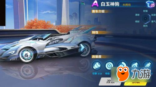 qq飛車手游白玉神駒什么時候出 白玉神駒怎么得