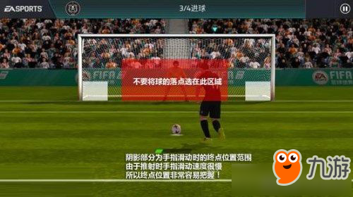 FIFA足球世界推射技巧详解 FIFA足球世界怎么推射