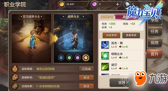 魔力宝贝手机版战斧斗士新手怎么加点：必看加点推荐攻略