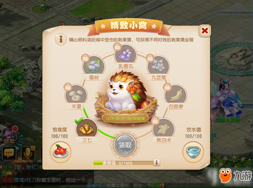 梦幻西游手游新坐骑刺果猬获取攻略