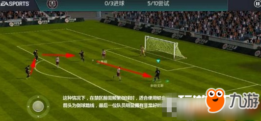 《FIFA足球世界》键盘传球技巧攻略