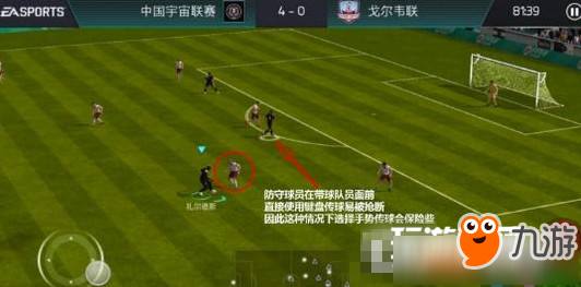 《FIFA足球世界》键盘传球技巧攻略