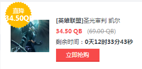 《LOL》6.8周末五折特惠活動詳情