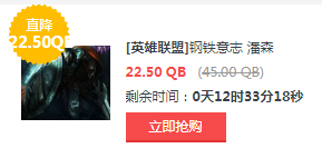 《LOL》6.8周末五折特惠活動詳情