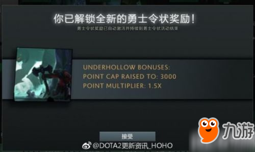 DOTA2 6月13日更新日志 dota26月13日更新了什么