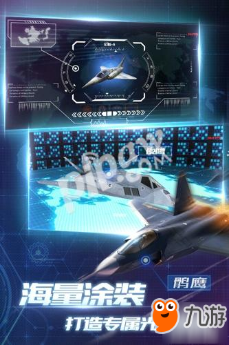 《钢铁战鹰》超现代空战，即刻开战!