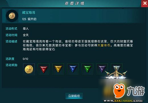 《奇跡:最強(qiáng)者》激斗藏寶海灣截獲海盜寶藏