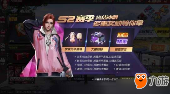 《终结者2审判日》S2赛季奖励图文介绍