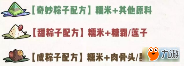 牧羊人之心糯米在哪刷 牧羊人之心糯米怎么用