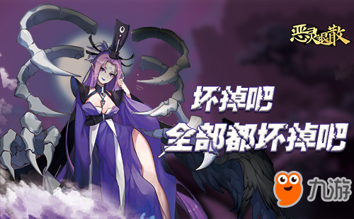 诸神之母 《恶灵退散》母神伊邪那美