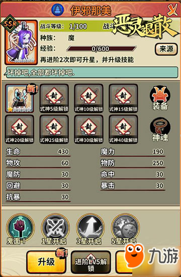 诸神之母 《恶灵退散》母神伊邪那美