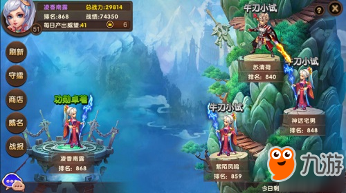 我去玩《三国志·卧龙传》一起挑<a id='link_pop' class='keyword-tag' href='https://www.9game.cn/zqy/'>战群英</a>