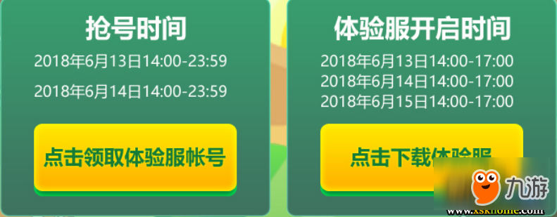 测试服上线 《街头篮球》平衡性巨变?