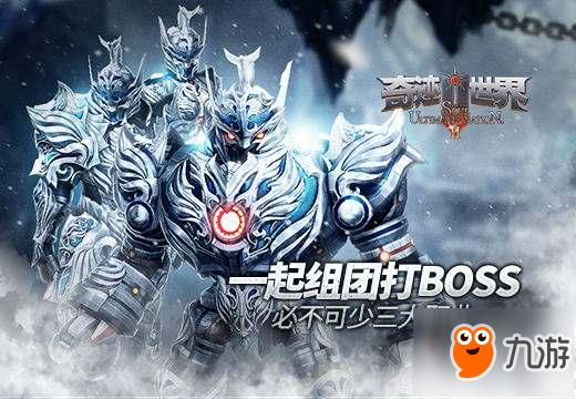 《奇迹世界SUN》组团打BOSS 最重要的职业