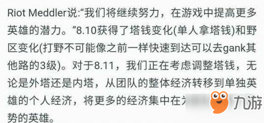 LOL设计师称英雄联盟可能会单人化 再也不怕被坑