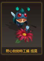 LOL5月四重珍稀好禮活動即將上線：獎勵(lì)提莫新皮膚