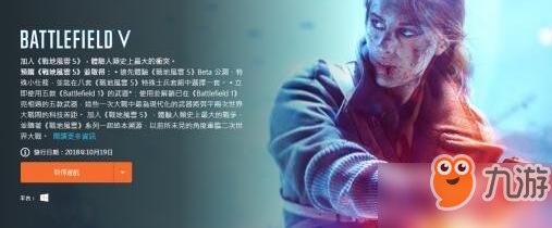 《戰(zhàn)地5》公布首部實(shí)機(jī)預(yù)告片 多人模式堪比電影大片