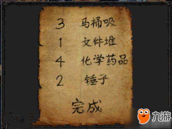 dnf回憶錄第11關怎么過 dnf槍劍士之隱秘往事線索組合