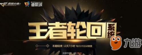 CF王者輪回活動(dòng)2018年6月活動(dòng)地址公布